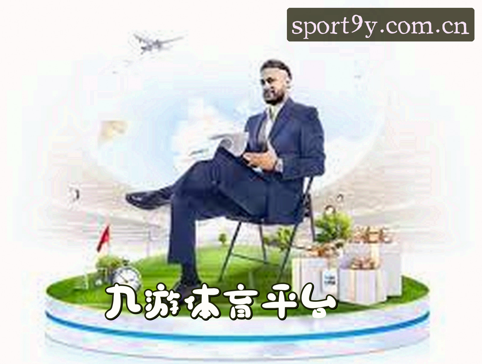信誉保证